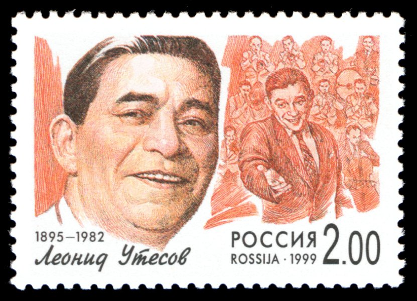 Odessa RussiaStamp L.Utyosov