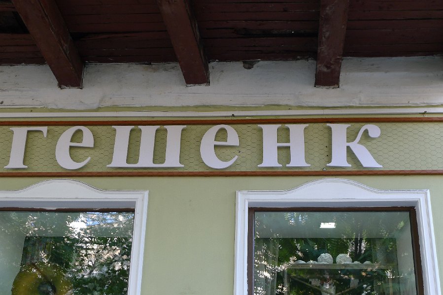 P1030473